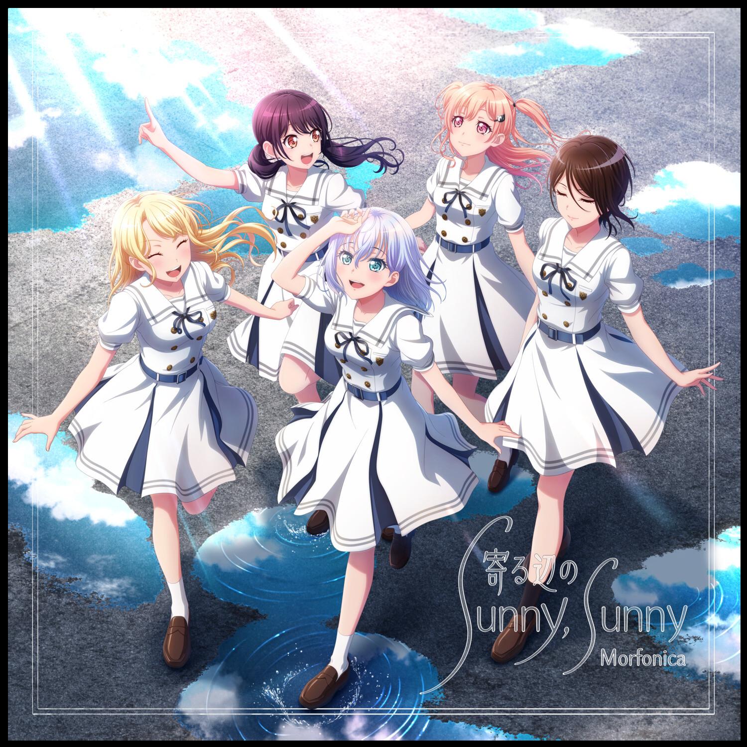 寄る辺のSunny, Sunny专辑